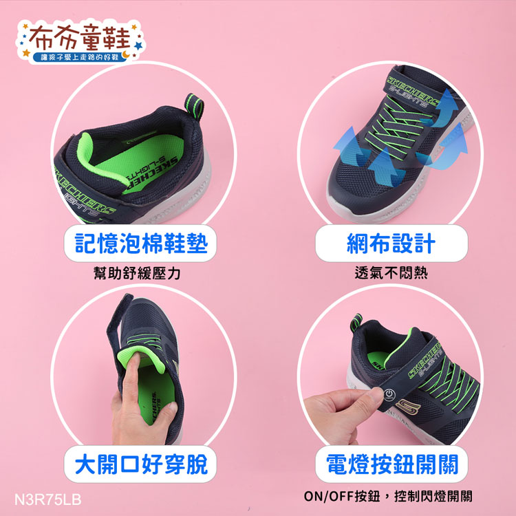 SKECHERS炫光藍色兒童電燈運動鞋